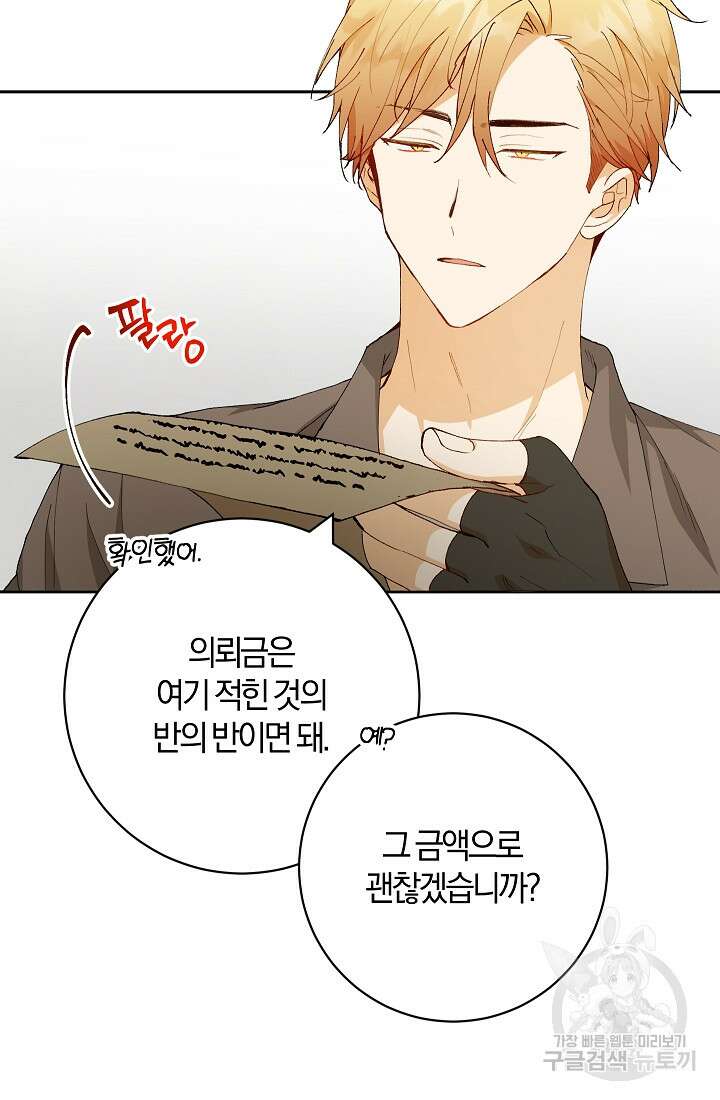 개인주의적 연애 16화 14