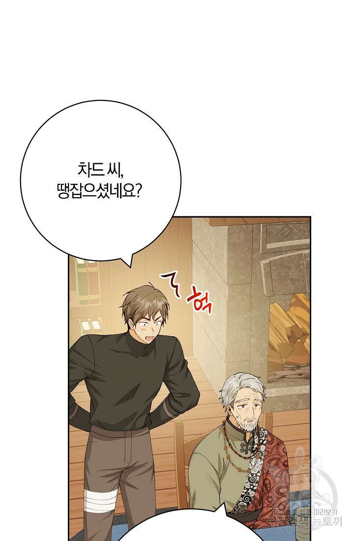 개인주의적 연애 16화 15