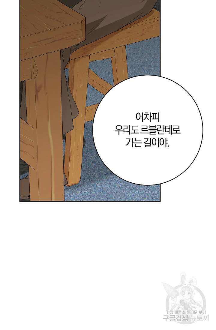 개인주의적 연애 16화 17