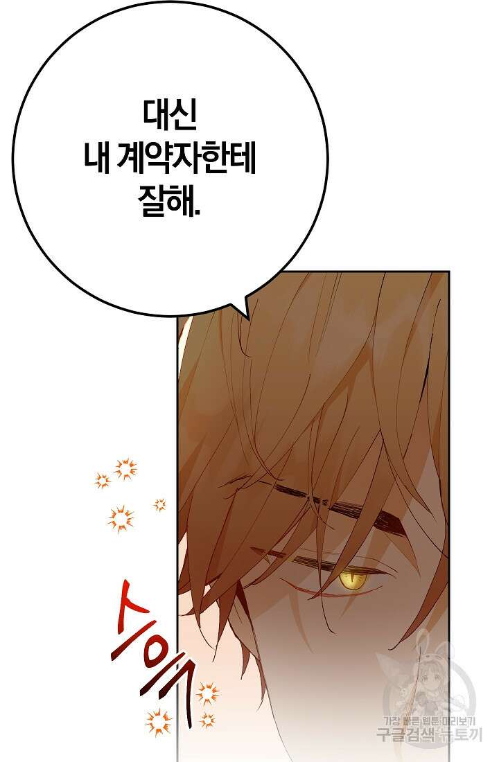 개인주의적 연애 16화 18