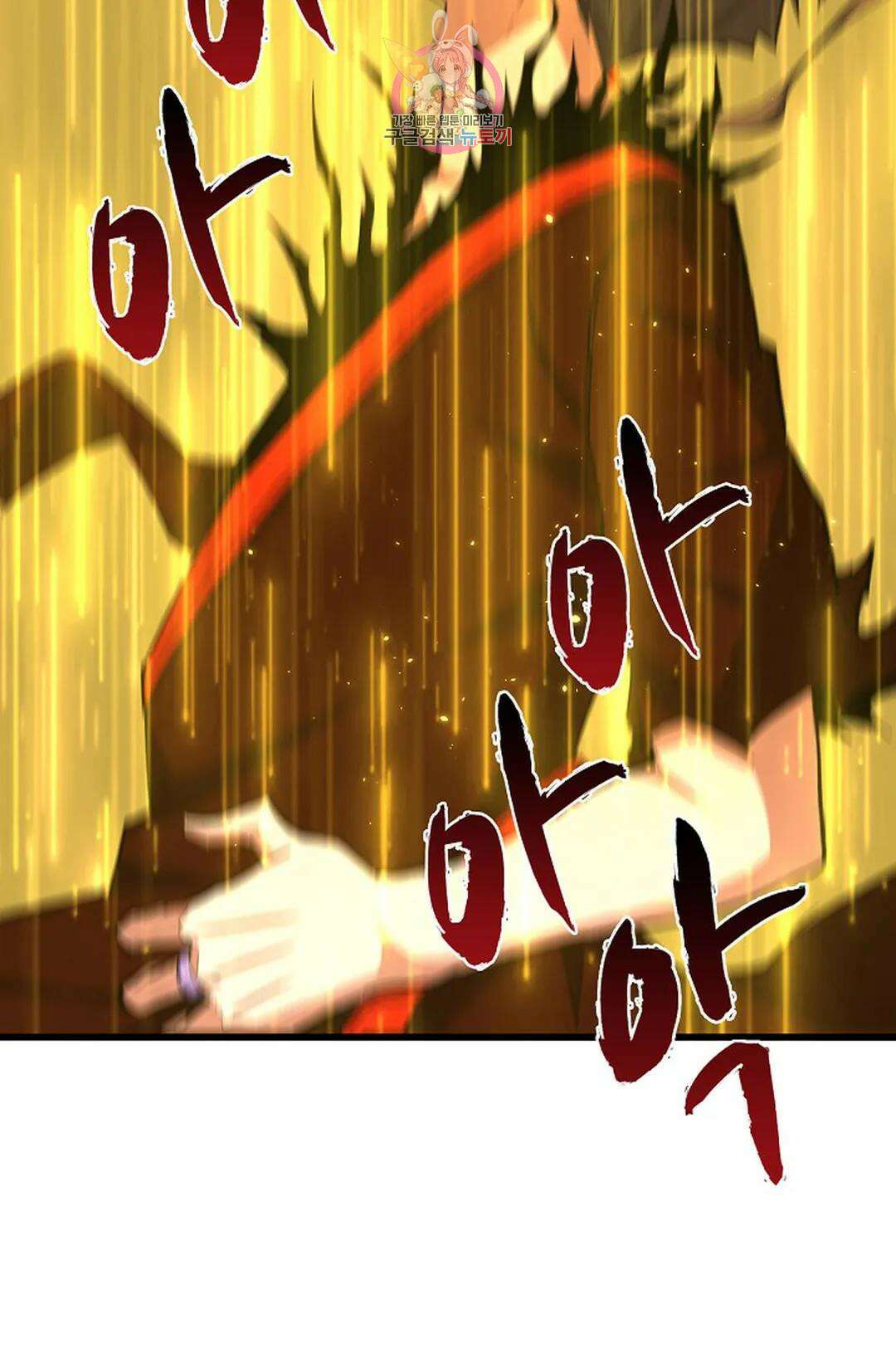 마황의 귀환 337화 12