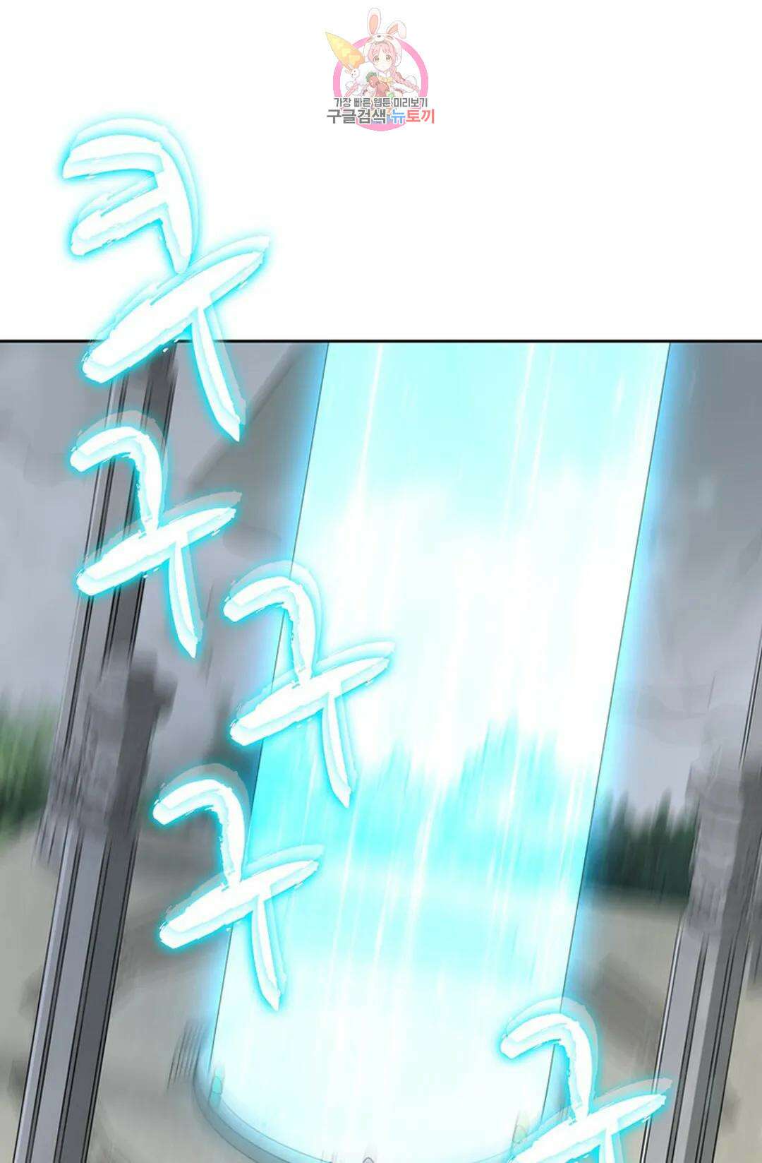 마황의 귀환 337화 13