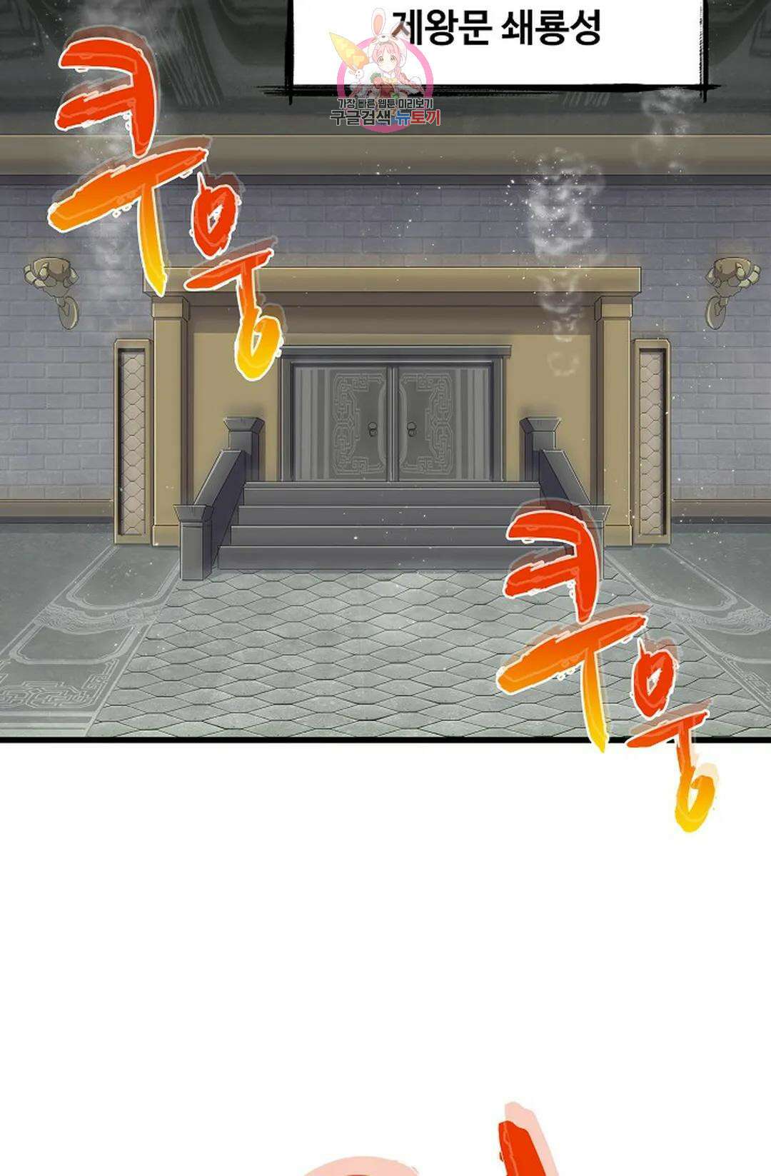마황의 귀환 337화 19