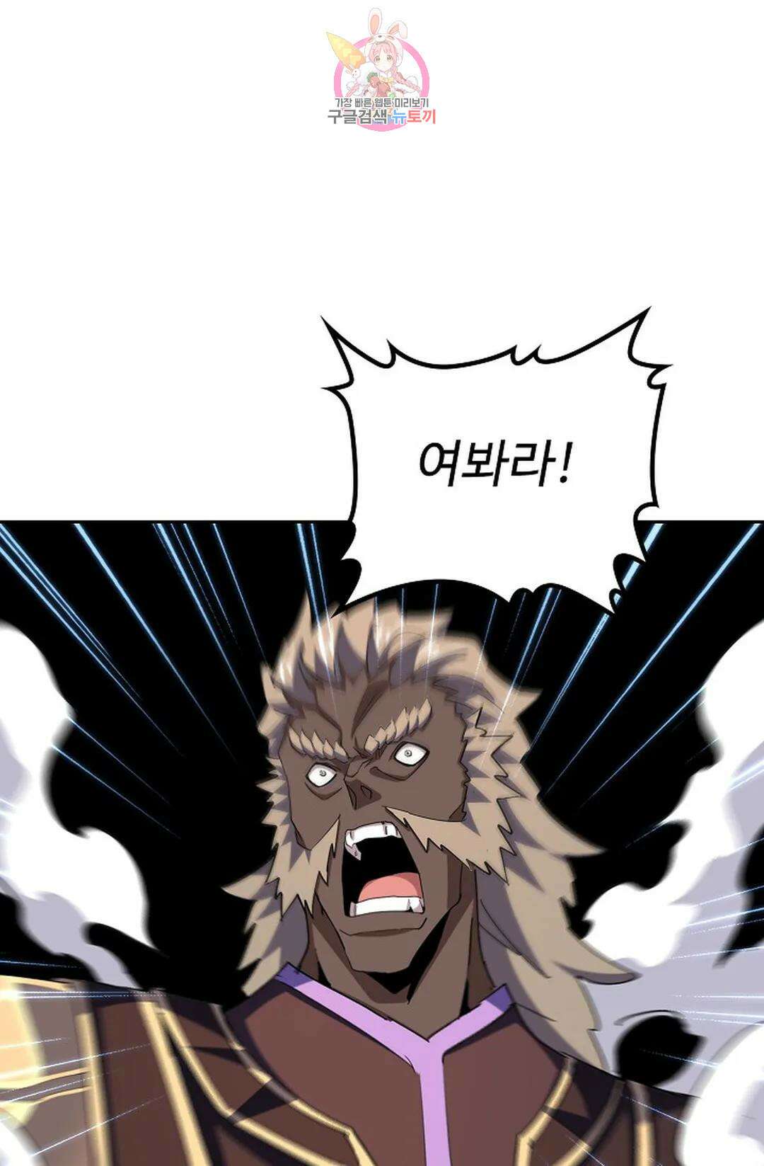 마황의 귀환 337화 21