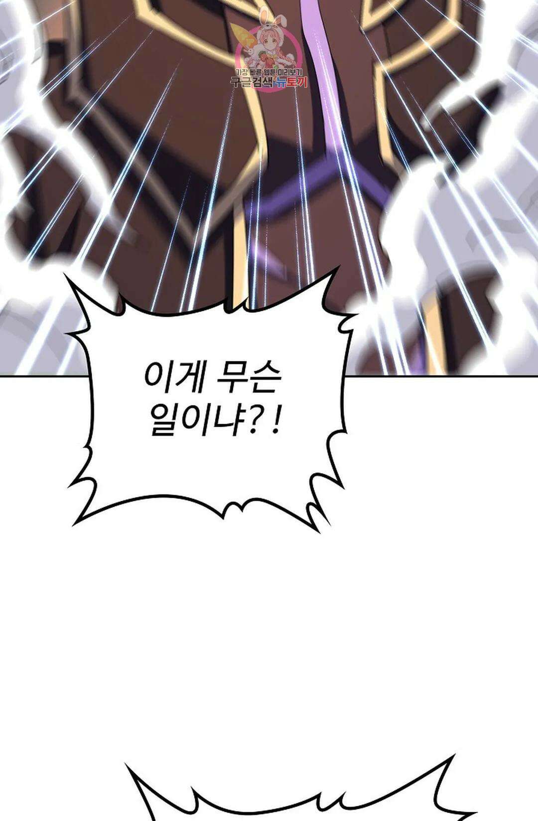 마황의 귀환 337화 22