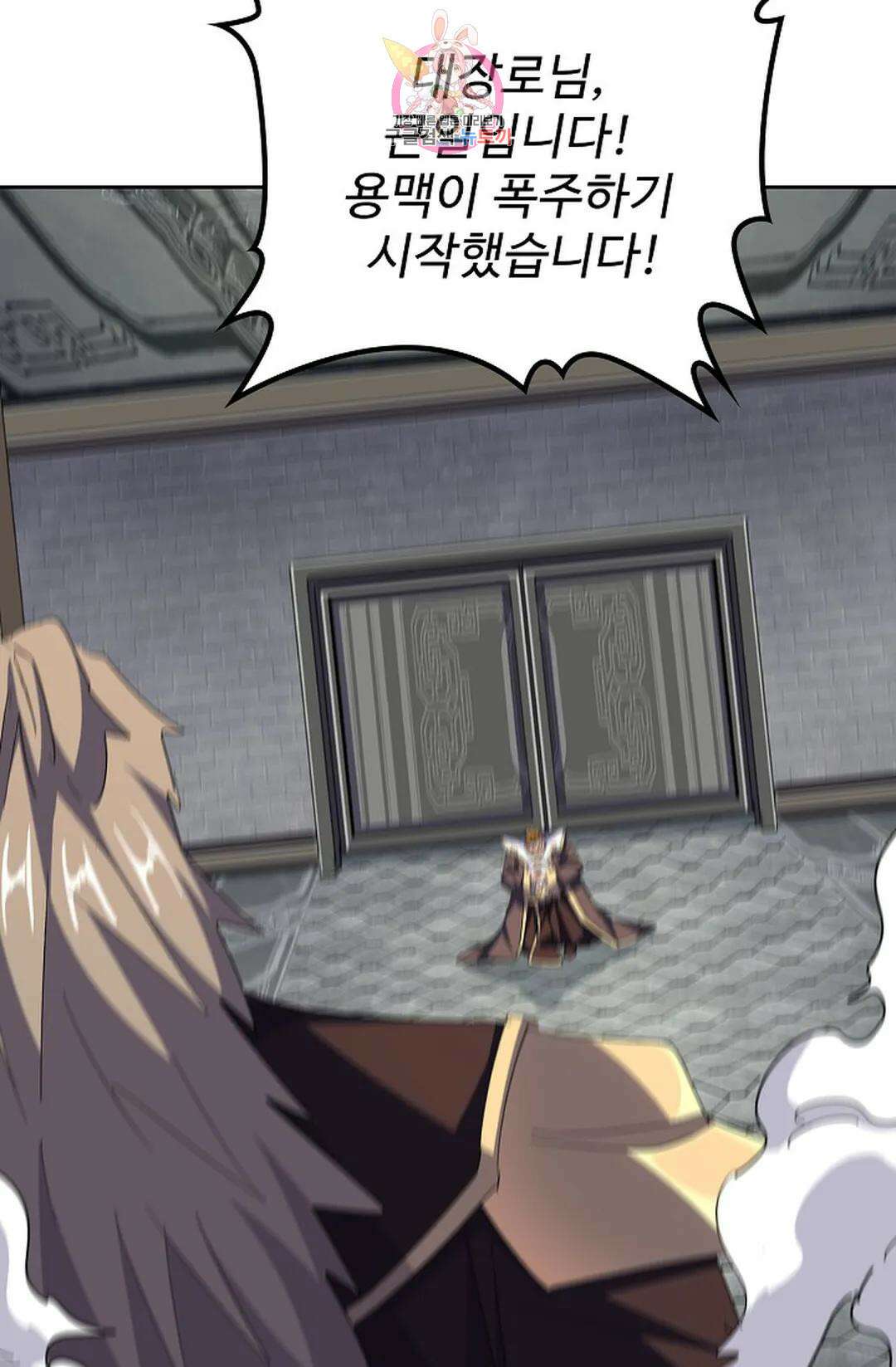 마황의 귀환 337화 23
