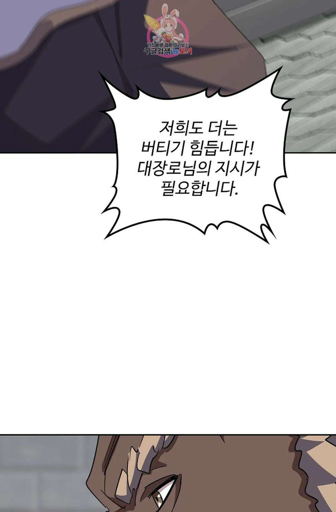 마황의 귀환 337화 27