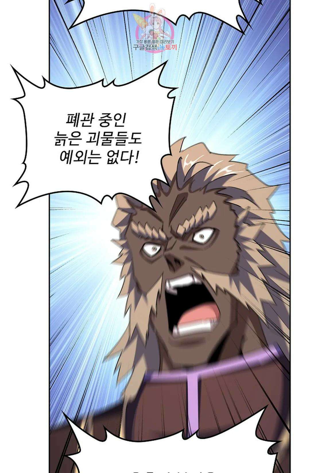 마황의 귀환 337화 29