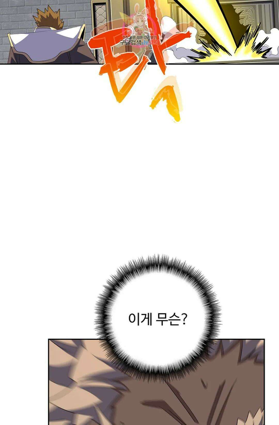 마황의 귀환 337화 31