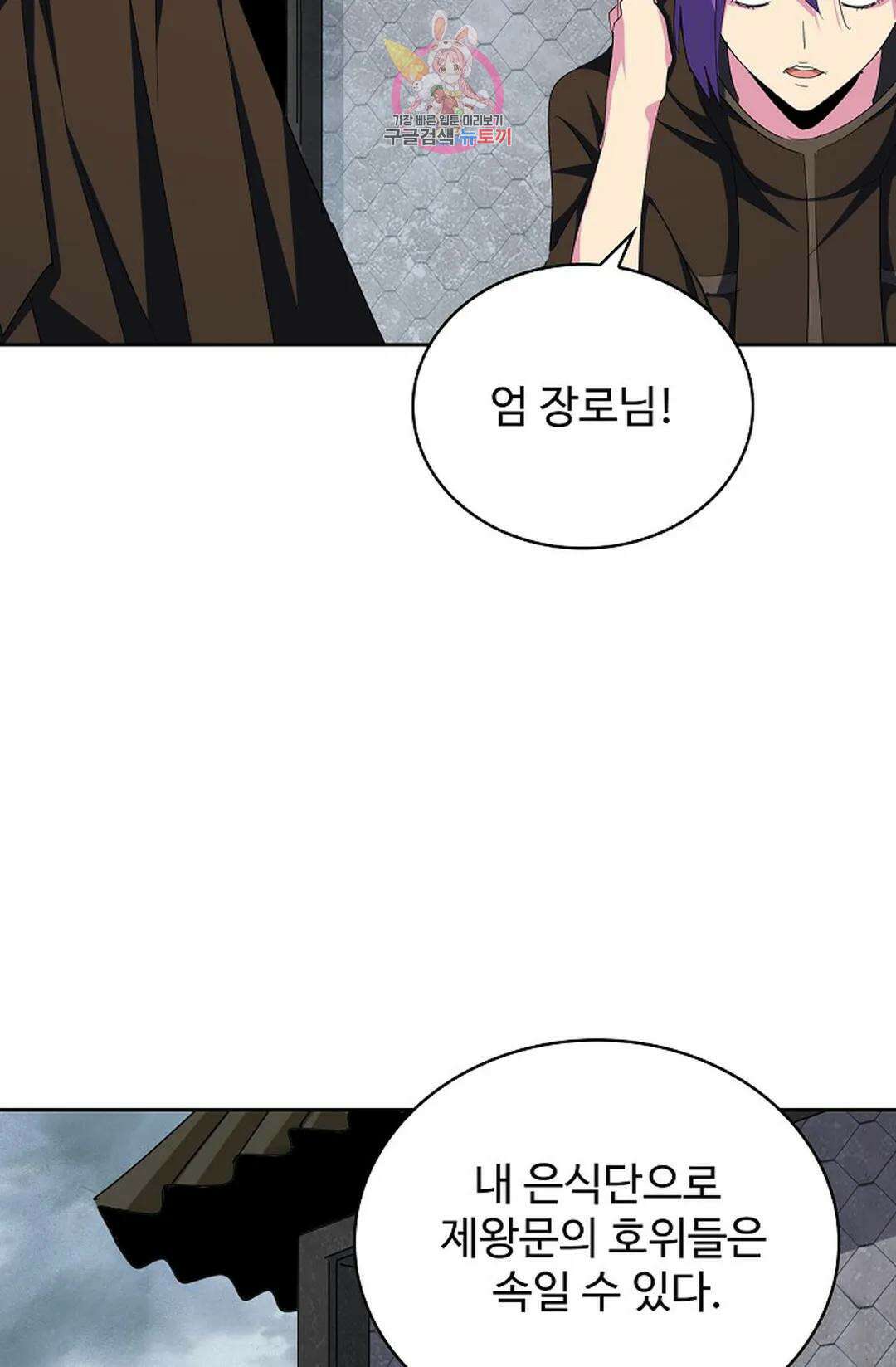 마황의 귀환 337화 35