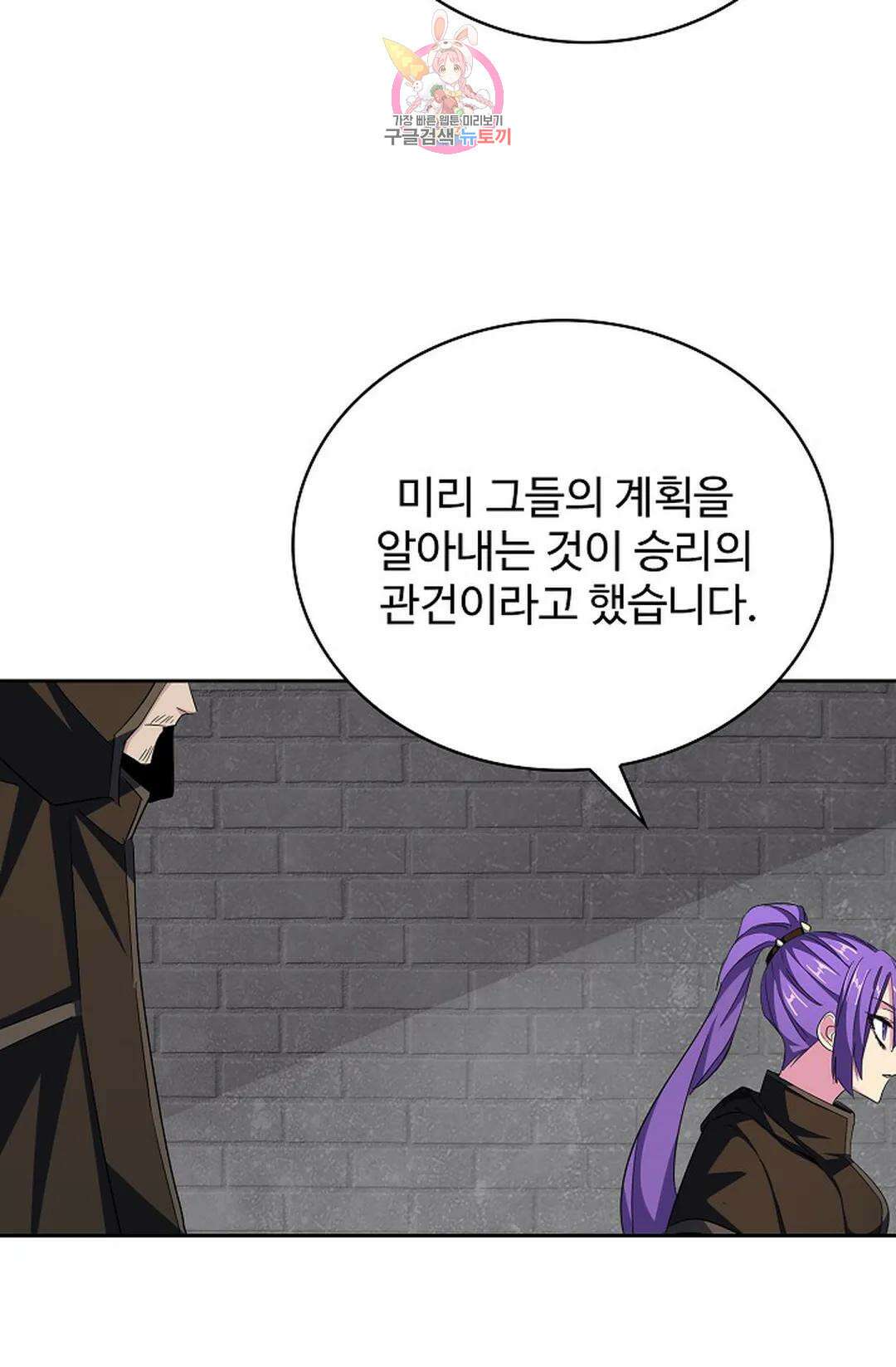 마황의 귀환 337화 40