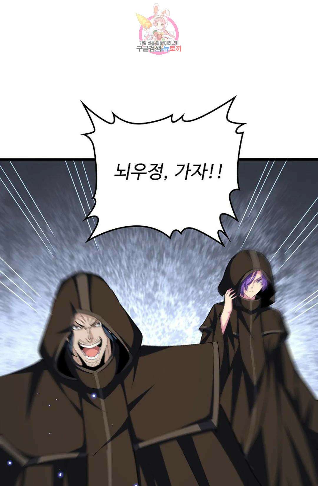 마황의 귀환 337화 47
