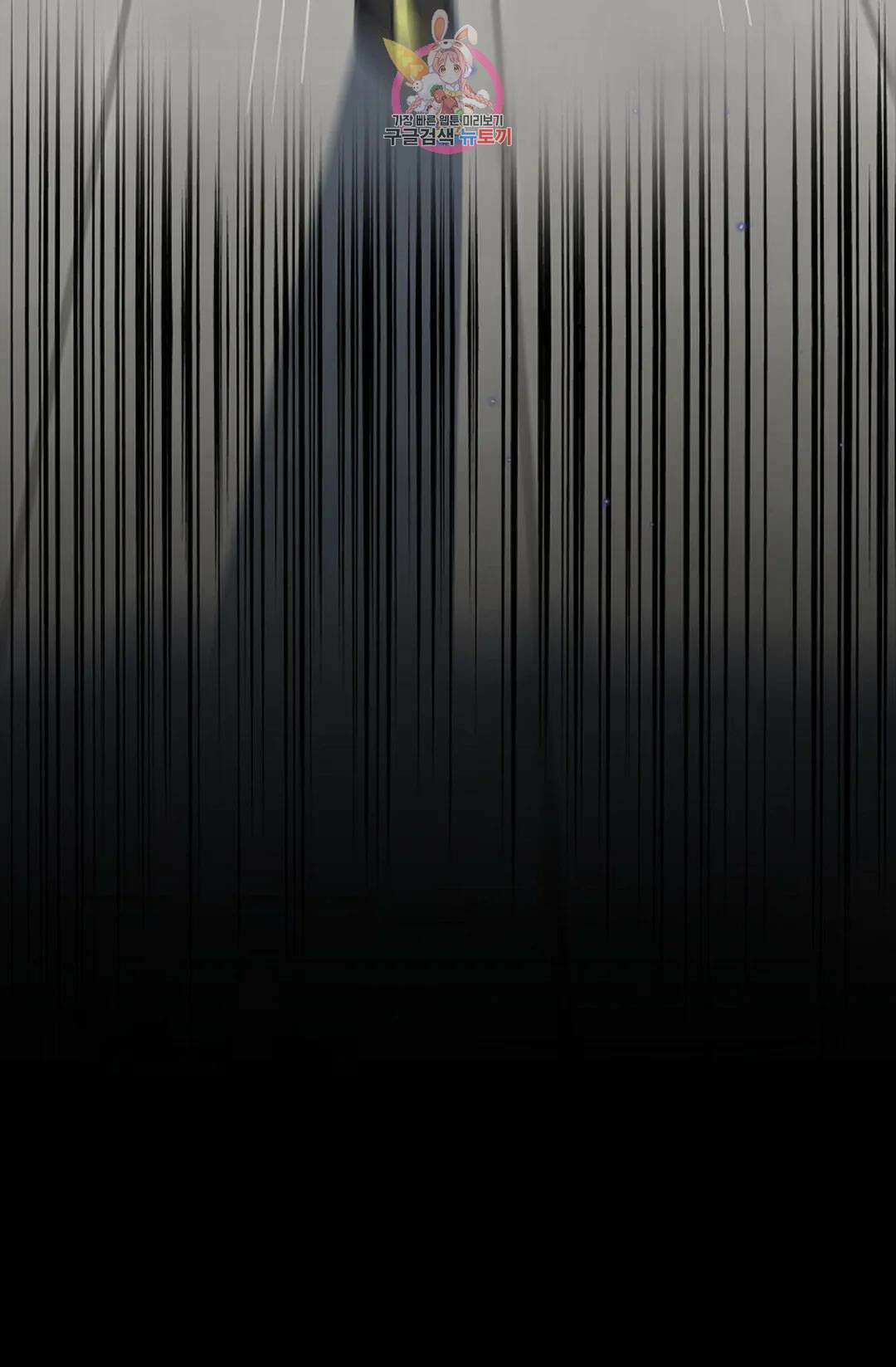 마황의 귀환 337화 49
