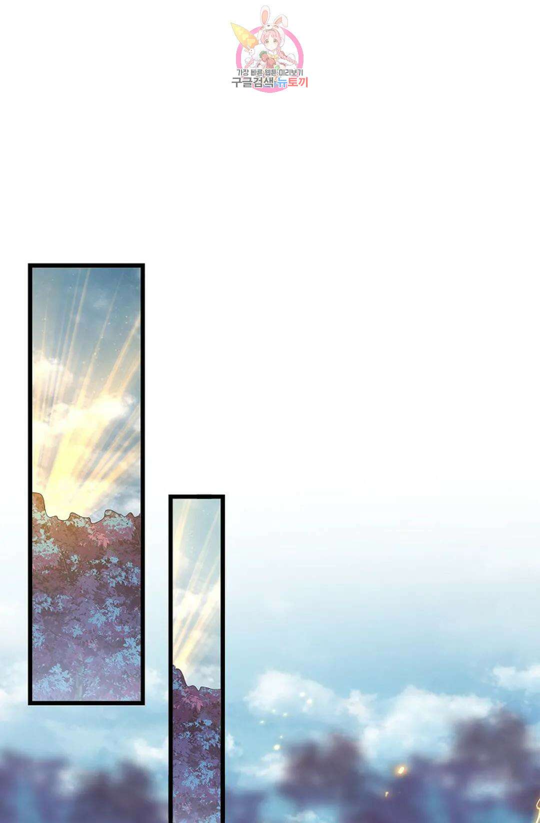 마황의 귀환 337화 56