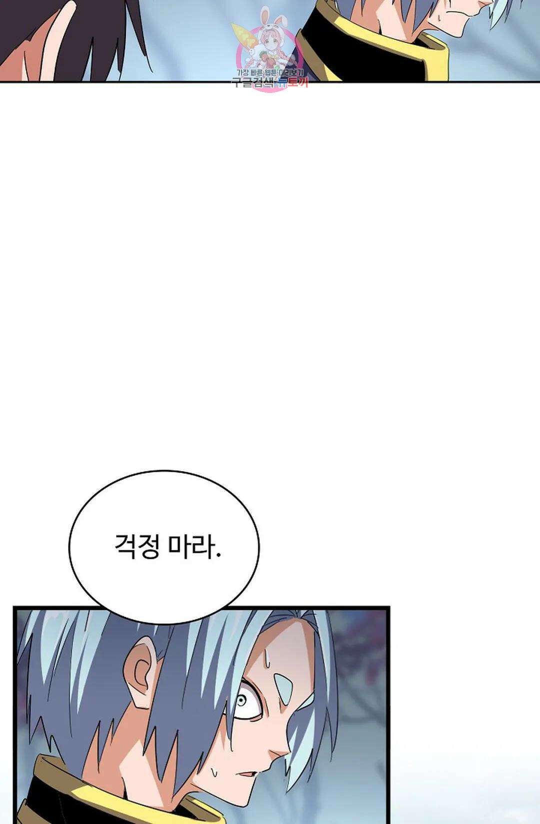 마황의 귀환 337화 80