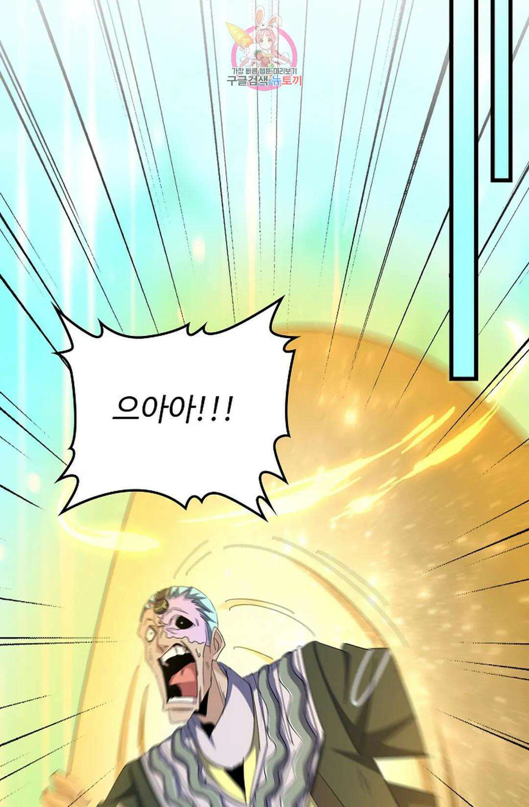 마황의 귀환 337화 83