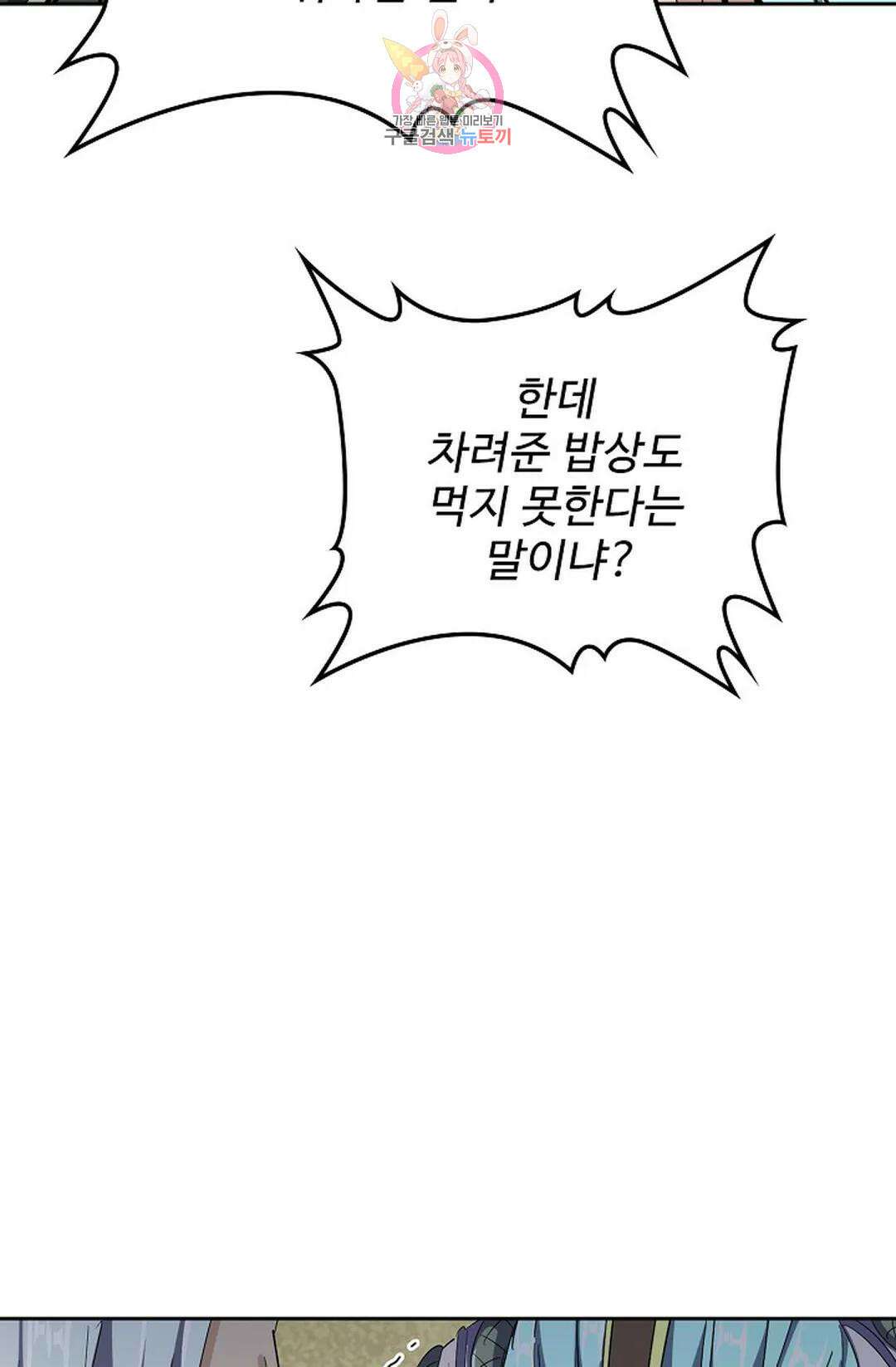 마황의 귀환 337화 92