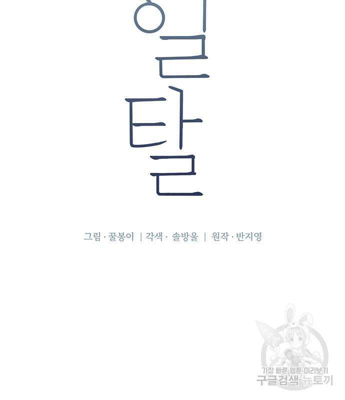 비서 일탈 45화 3
