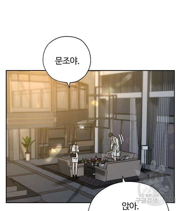 비서 일탈 45화 4