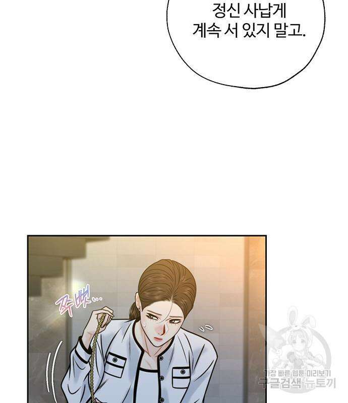 비서 일탈 45화 5