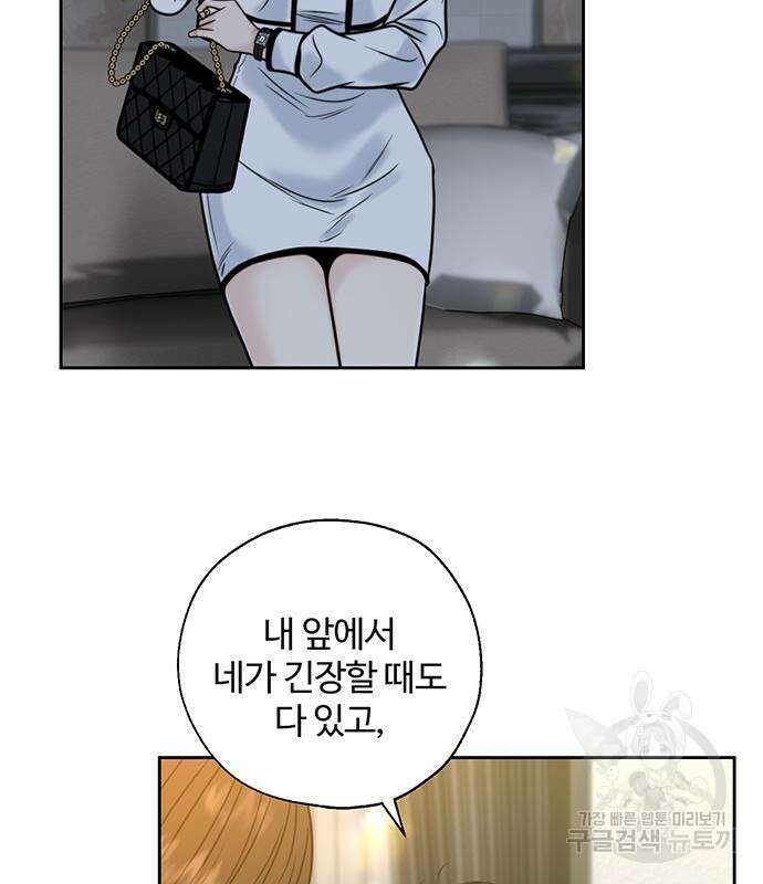 비서 일탈 45화 6