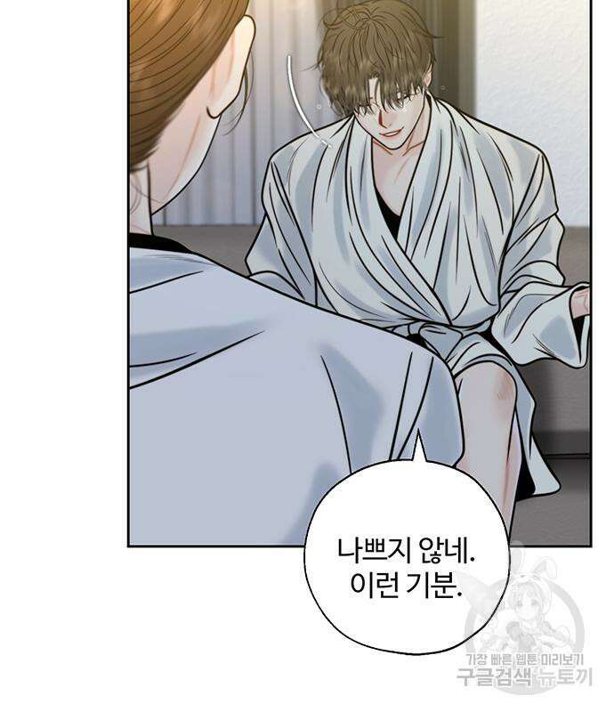비서 일탈 45화 7