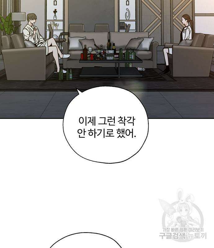 비서 일탈 45화 9