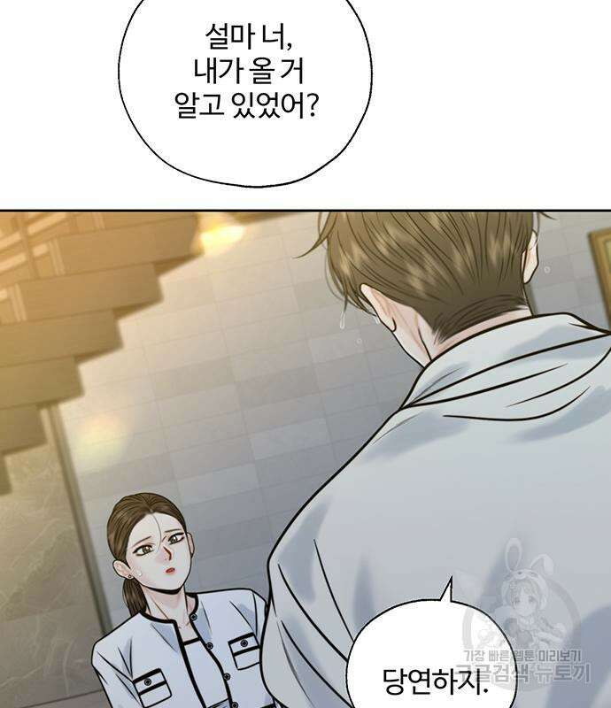 비서 일탈 45화 10