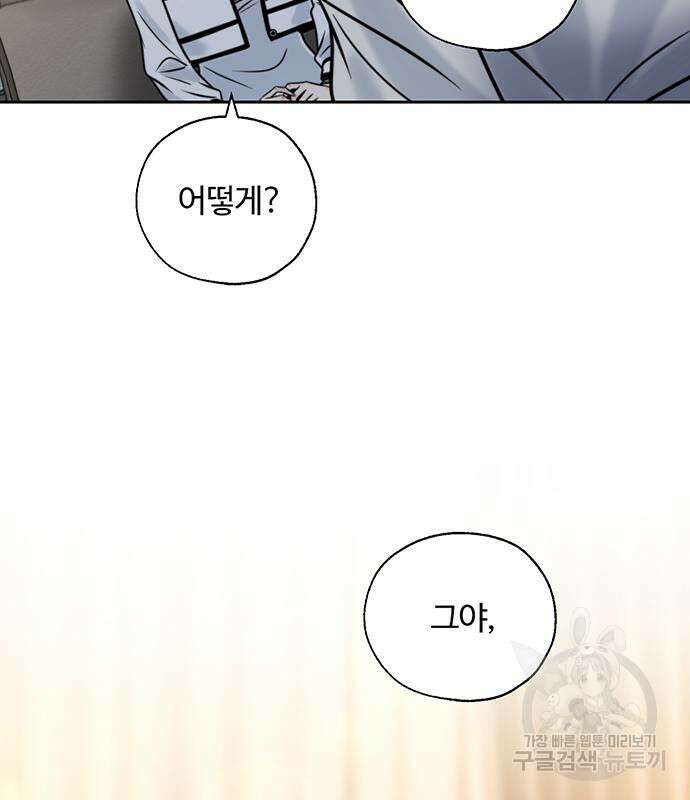 비서 일탈 45화 11