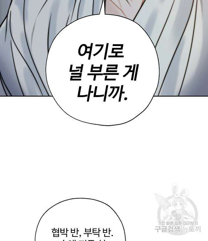 비서 일탈 45화 13