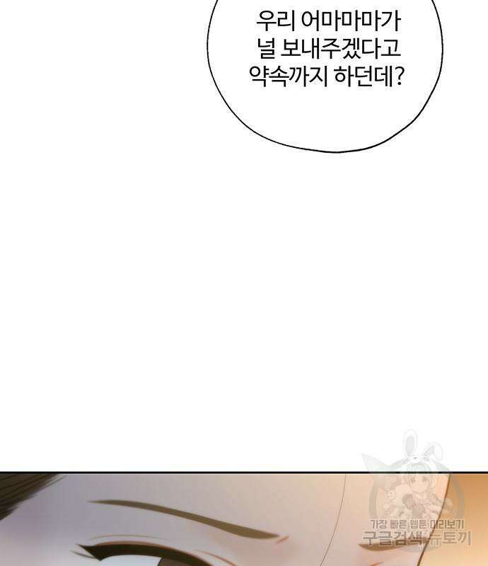 비서 일탈 45화 15