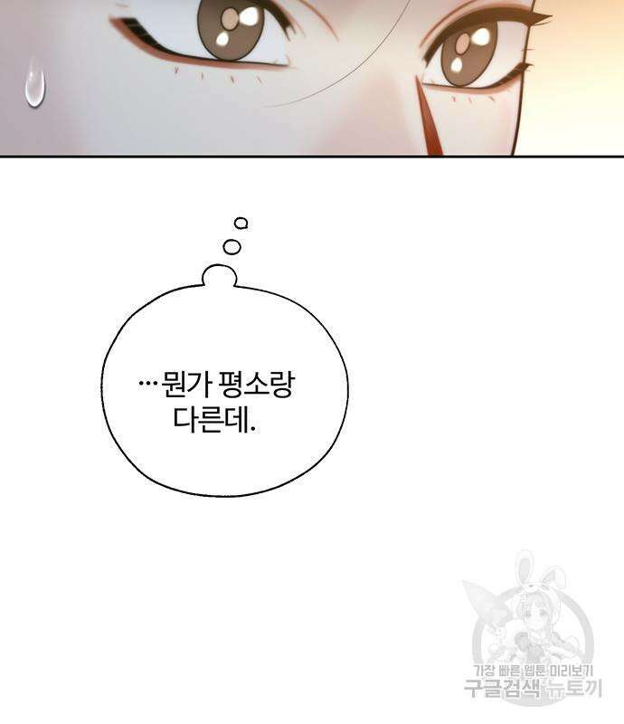 비서 일탈 45화 16