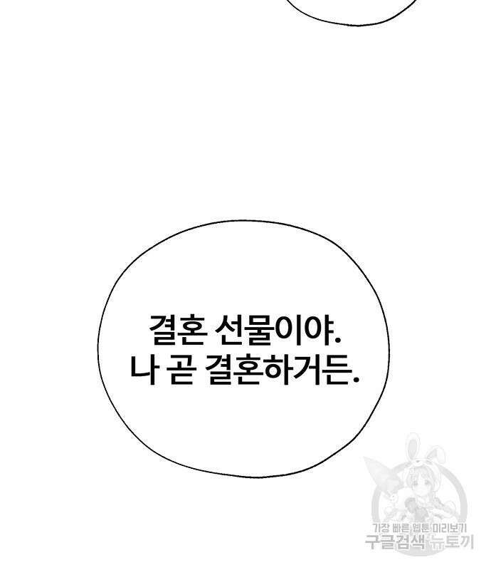 비서 일탈 45화 21