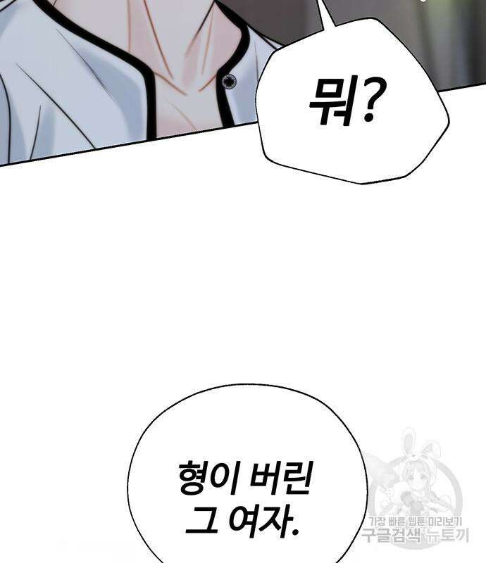 비서 일탈 45화 23