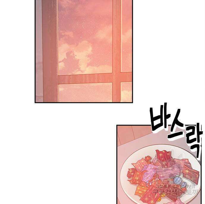 그 악룡은 무엇을 위해 사는가 21화 5
