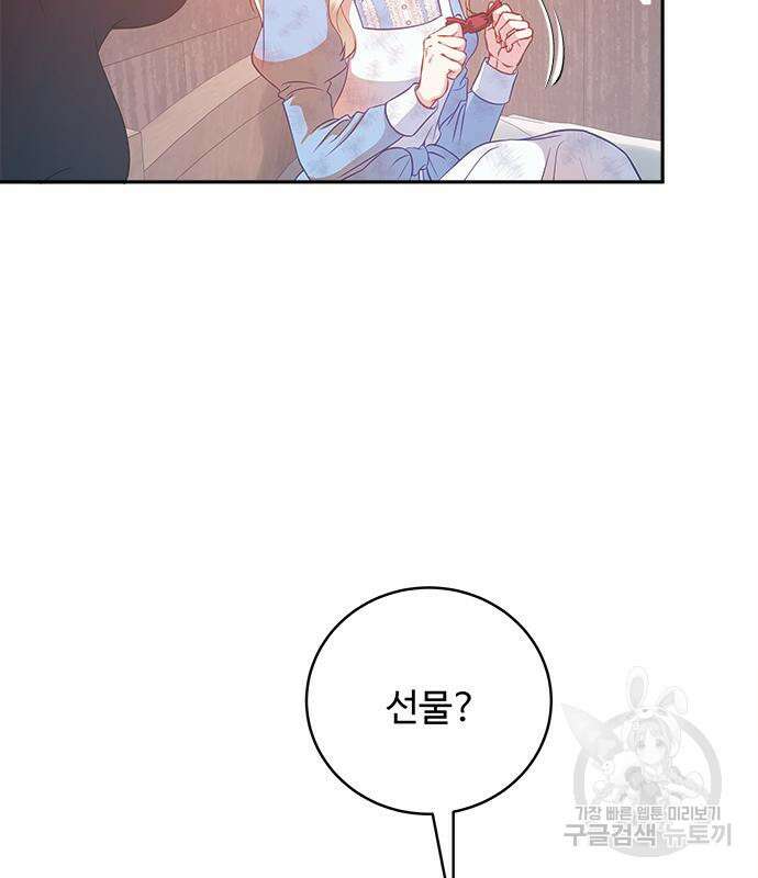 그 악룡은 무엇을 위해 사는가 21화 8