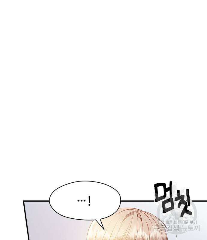 그 악룡은 무엇을 위해 사는가 21화 14
