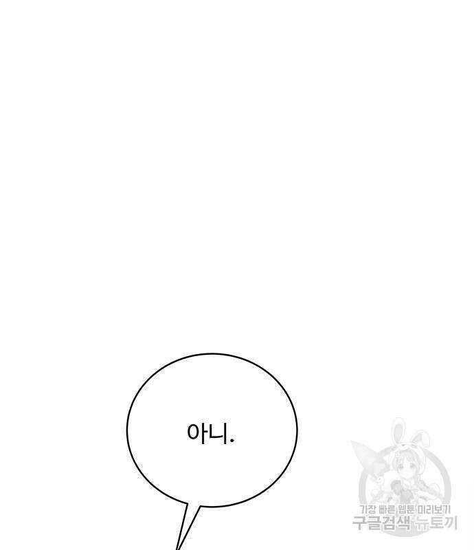 그 악룡은 무엇을 위해 사는가 21화 25