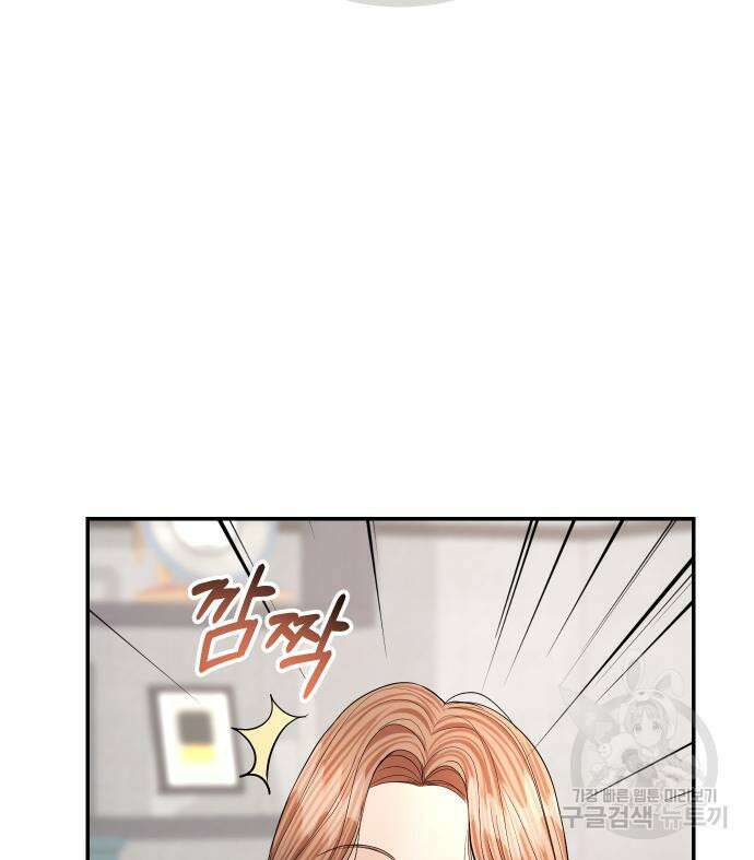 완벽한 결혼의 정석 112화 12