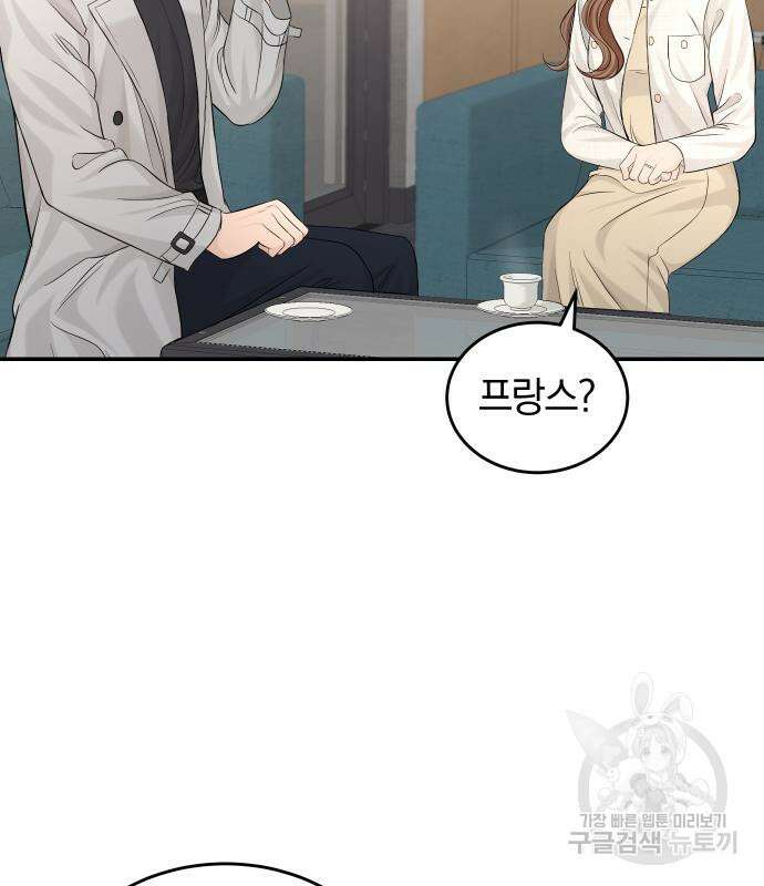완벽한 결혼의 정석 112화 15
