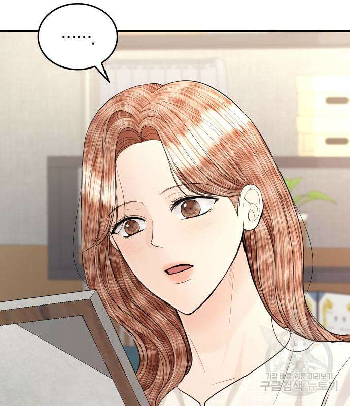 완벽한 결혼의 정석 112화 29