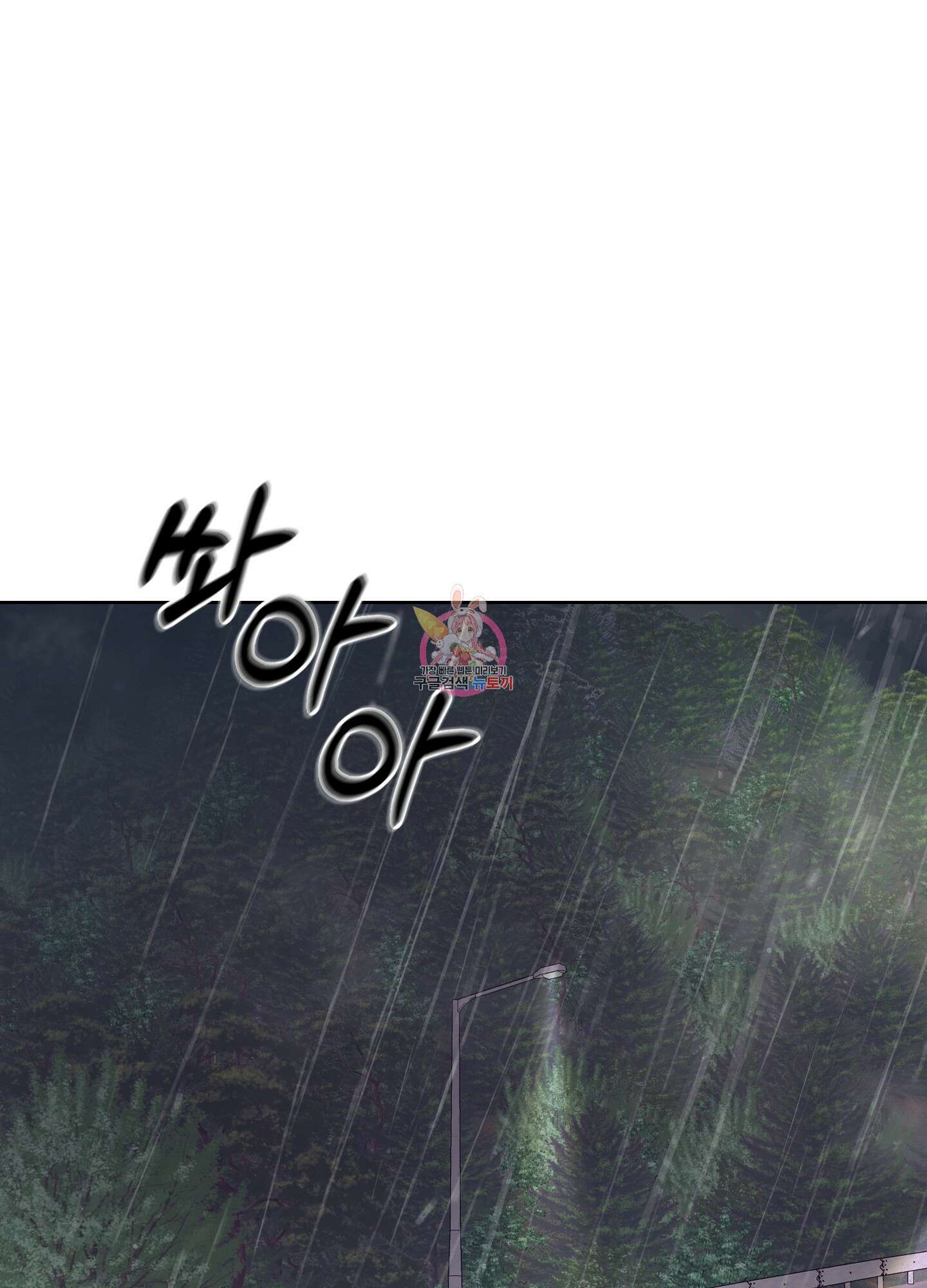 에이블 36화 1