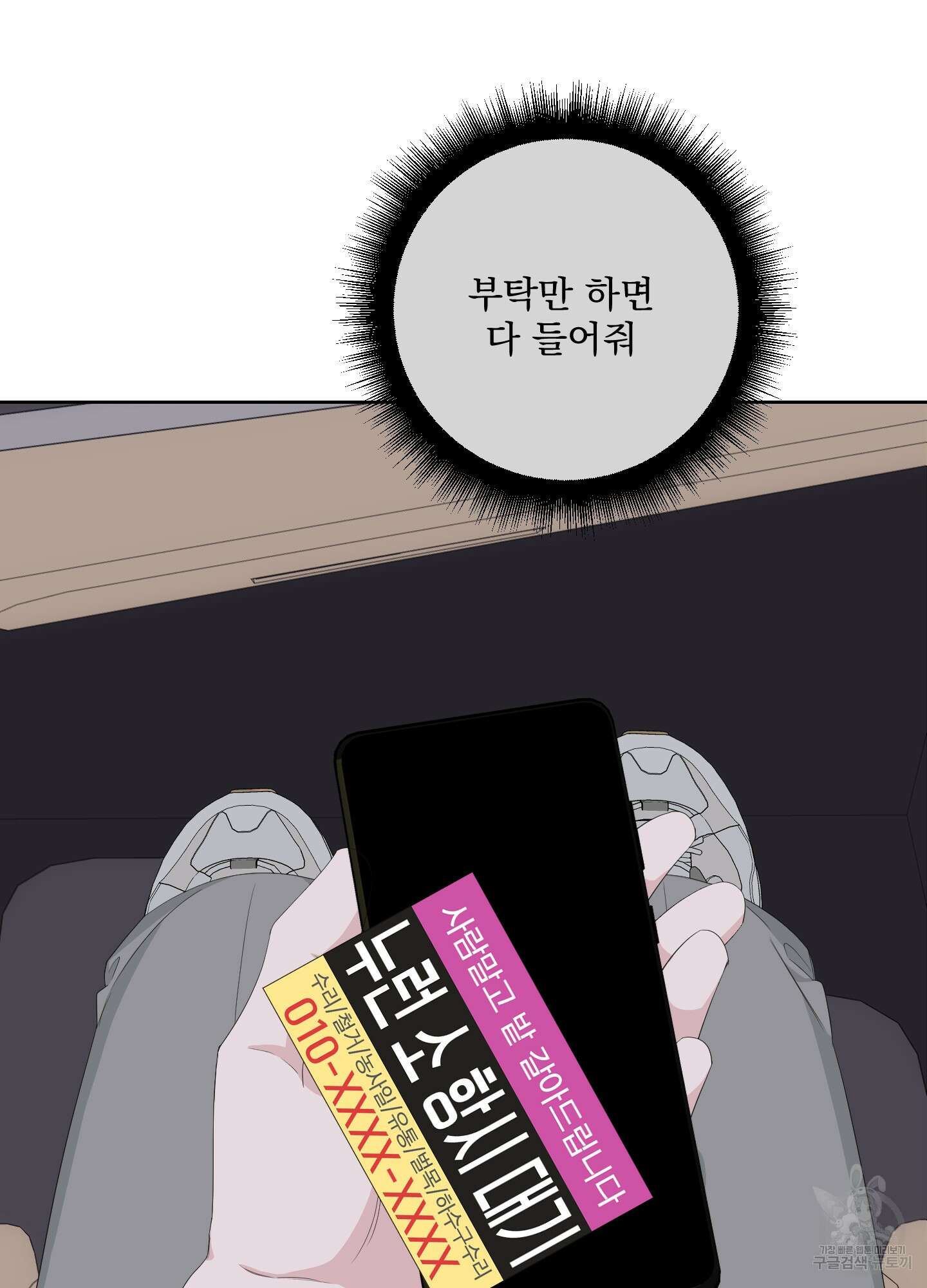 에이블 36화 4