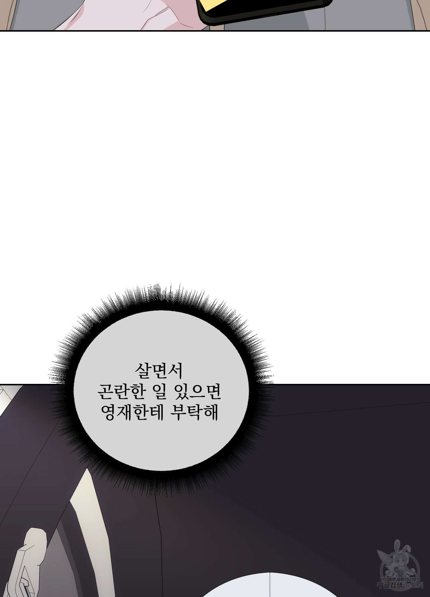 에이블 36화 5