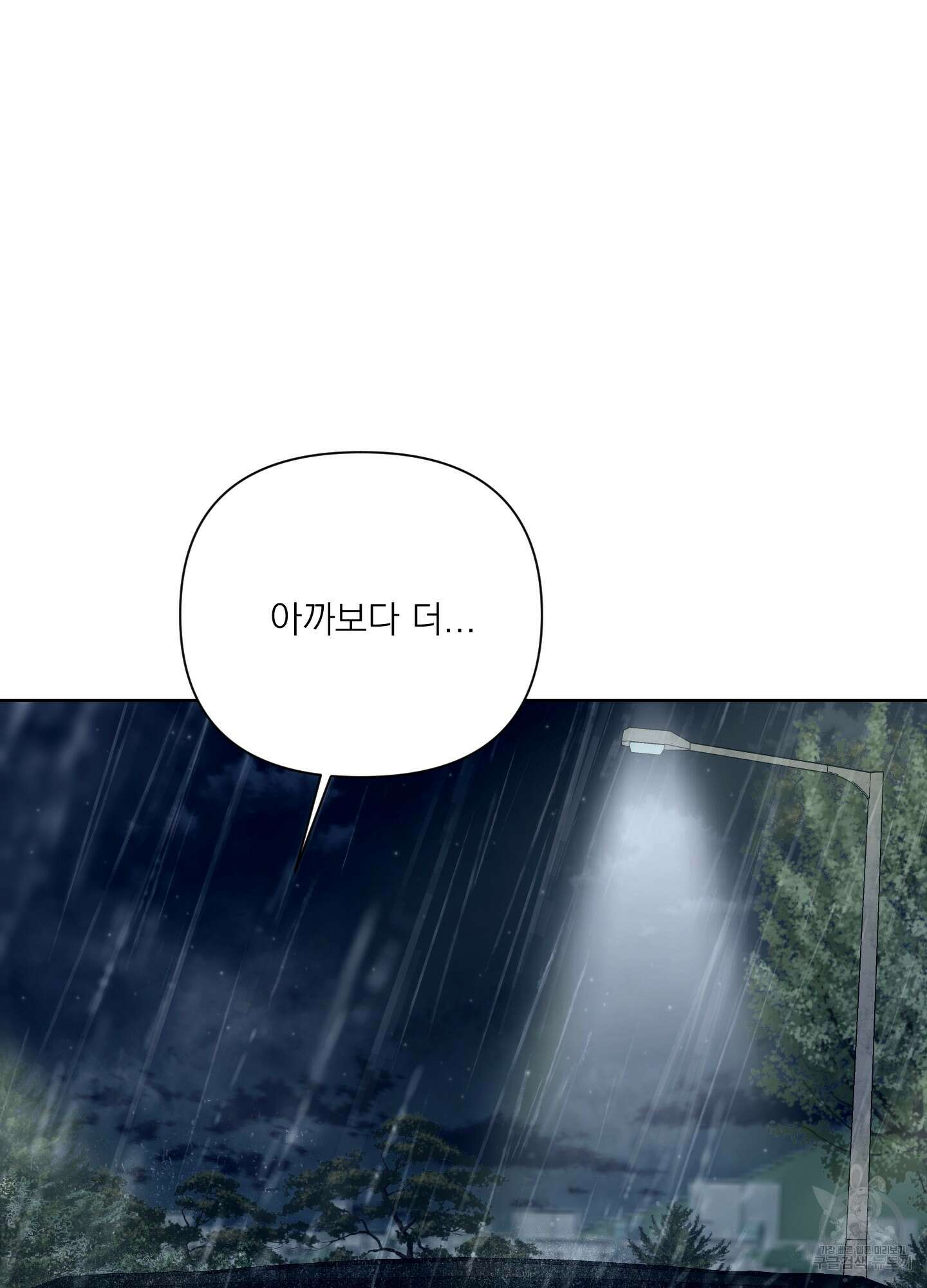 에이블 36화 11