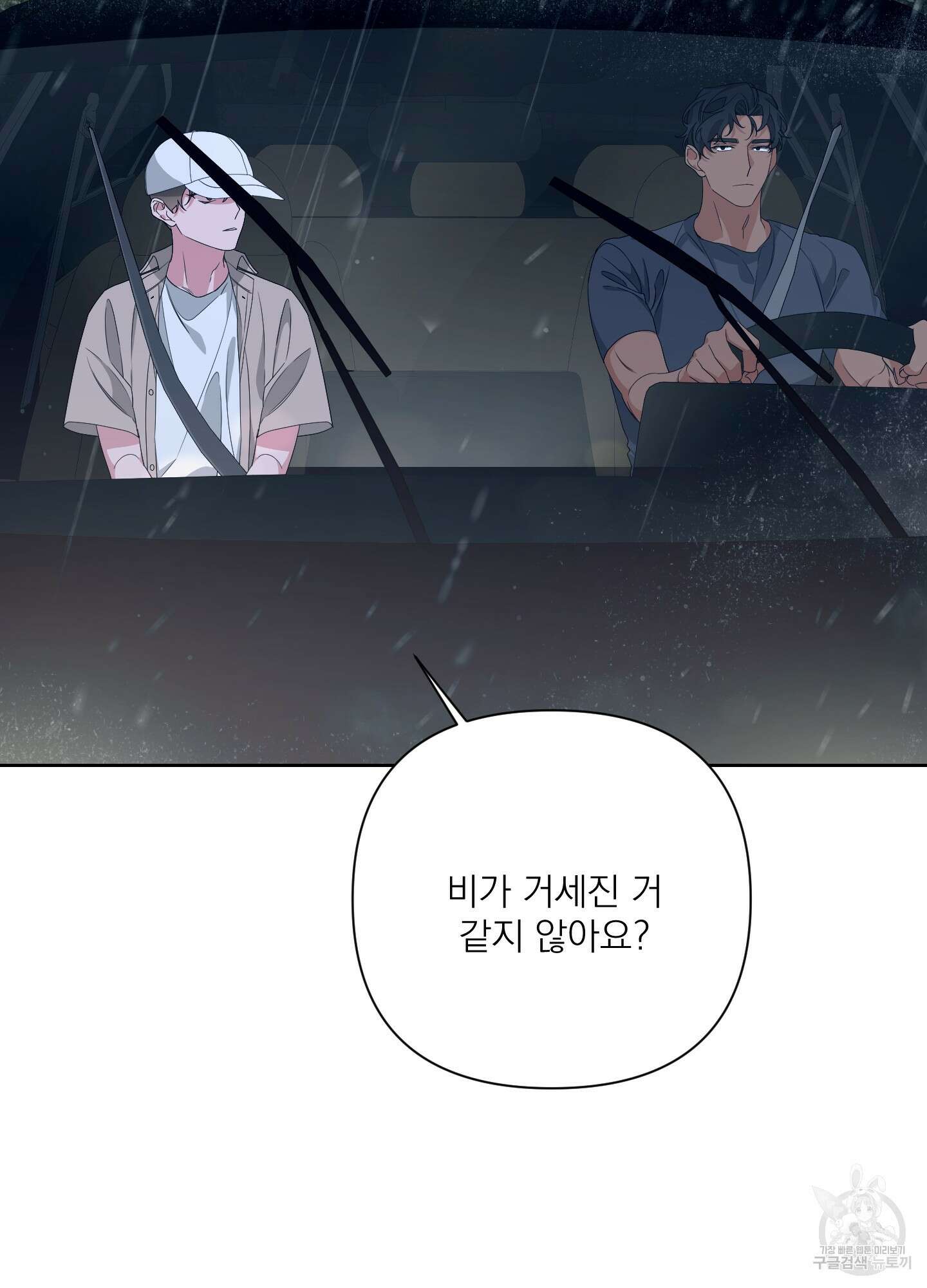 에이블 36화 12