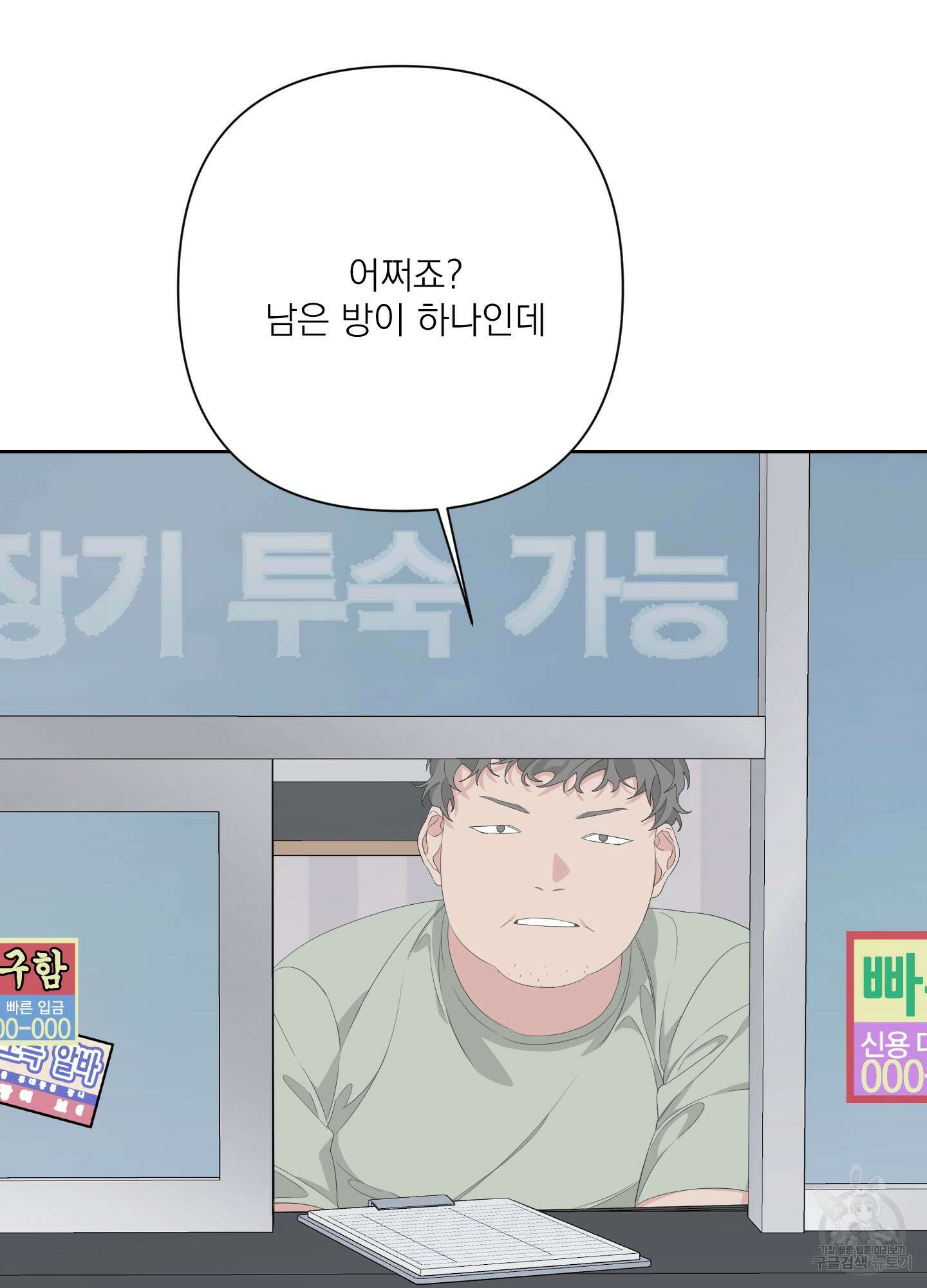 에이블 36화 16