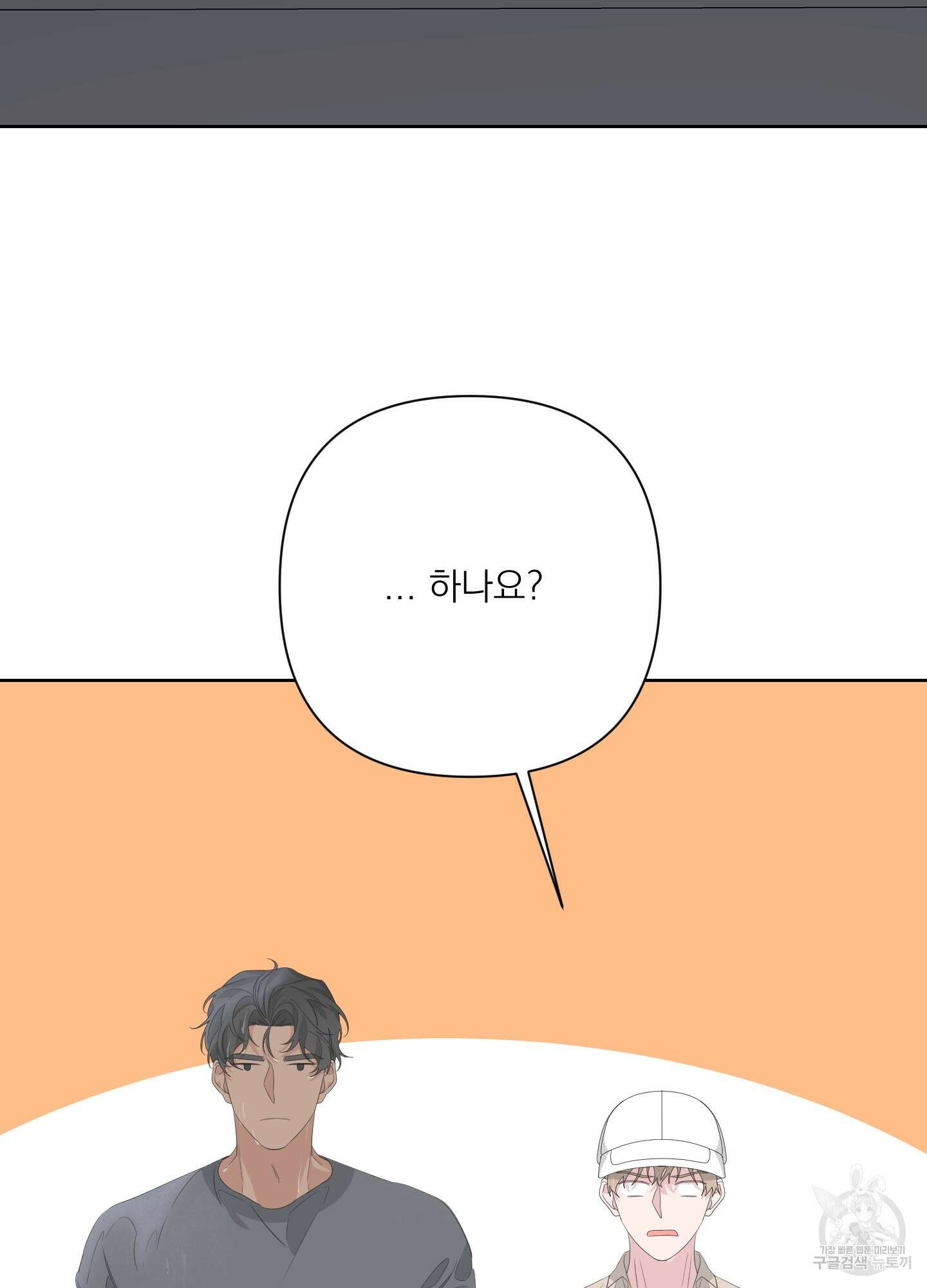 에이블 36화 17
