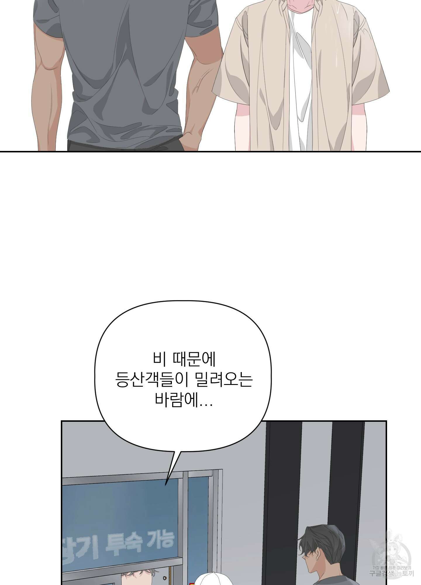 에이블 36화 18