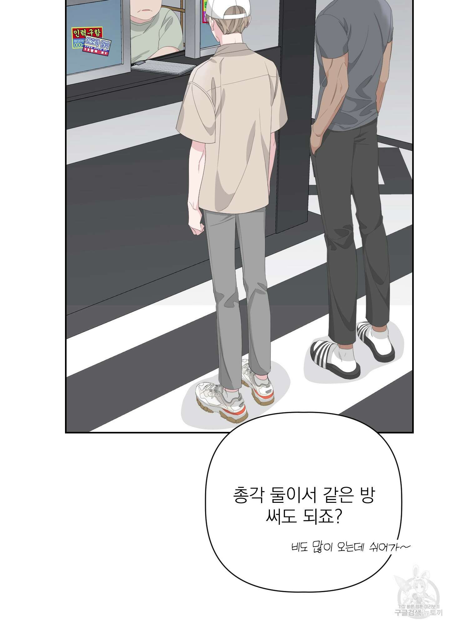 에이블 36화 19